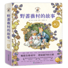 野蔷薇村的故事套装全8册 经典童话故事绘本中文版平装亲子阅读自学水彩临摹田园风图画书 与彼得兔比肩春夏秋冬天四季冒险故事书 博洛尼亚国际童书展奖省钱卡104元 (券后省100,月销1w+)