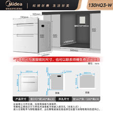 美的 消毒柜嵌入式 130HQ3-W白色 二星级 130L409.06元