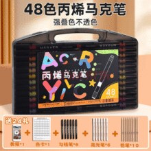 小黑盒丙烯马克笔48色 送24礼（教程1+色卡1+勾线笔6+高光笔6+铅笔10支）￥27.90