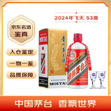 限移动端、京东百亿补贴：茅台 MOUTAI 飞天茅台 53%vol 酱香型白酒 500ml 单瓶装2299.77元