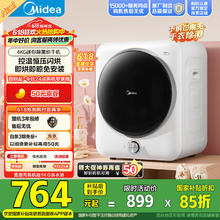 美的 MH40V10E 迷你定频烘干机 4kg 极地白500.17元