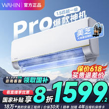 华凌 KFR-35GW/N8HE1Pro 新一级能效 壁挂式空调 1.5匹券后1277.16元