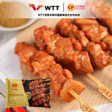 正大食品 正大 孜然腿肉串400g*3袋 共2.4斤（赠香煎腿排2袋）30.9元（需买2件，需用券）