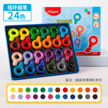 马培德Maped 塑料指环蜡笔24色 安全无毒儿童不脏手蜡笔幼儿园宝宝涂鸦画画笔套装12.9元(需换购)