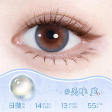 海俪恩 美瞳日抛30片彩色隐形近视眼镜高清店券后69元