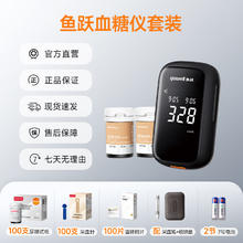鱼跃 U580 尿酸检测仪+100片试纸74.25元