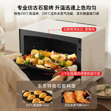 28日20点：东芝 白珍珠水波炉yd95微蒸烤炸一体机3199.2元