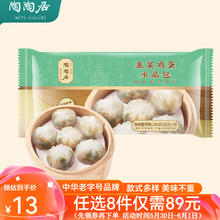 陶陶居 广式早餐包子 韭菜鸡蛋水晶包200g11.12元（需买8件，实付89元）