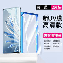 爱胜 X-it 适用荣耀200pro钢化膜100全胶honor50手机膜30+全屏80/90全包70保护v40曲面屏se轻奢版uv防窥十por贴膜60华为券后35元