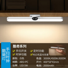 雷士 橱柜灯酷毙灯宿舍LED学生充电磁吸阅读灯台灯衣柜婴儿喂奶灯夜灯 【晶格】5W蜂窝防眩三色无极调光70元 (券后省200)