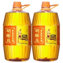 【家庭装】胡姬花古法花生油900ml*2瓶 植物油食用油炒菜烹饪粮油50元