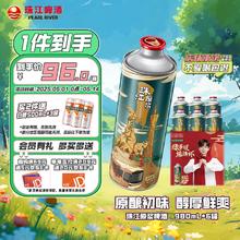 珠江啤酒 珠江原浆啤酒 980ml*6听9.9元