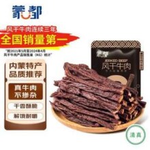 蒙都 粗条超干内蒙古风干牛肉干（9成干）200g新低69.2元包邮