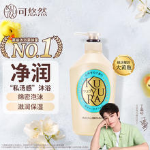 可悠然 美肌沐浴露 恬静清香型 550ml28.64元