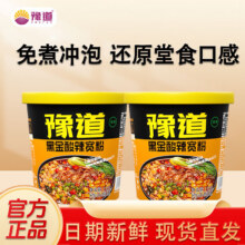 豫道食品 宽粉酸辣粉  135g*2桶5.9元包邮