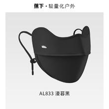 蕉下 冰薄系列 护眼角防晒口罩 腮红款券后23.29元