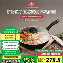 BALLARINI 巴拉利尼 5层经典镀层款 煎炒锅 28cm券后308元
