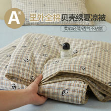 兰芮 LANRUI 100%里外全棉A类可水洗夏凉被150*200cm券后79元