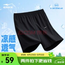 今日必买：鸿星尔克 超值神车！冰丝速干短裤+防晒凉感T恤 三件合集￥29.98