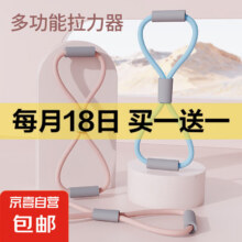 京喜 【全网低价】8字拉力器开背美背神器家用瑜伽拉伸瘦背绳体 8字拉力【随机色】5.1元包邮（买一送，折2.5元/件）
