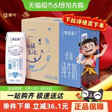 特仑苏 低脂纯牛奶原味250ml*16盒34.21元