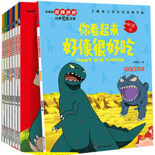 《宫西达也恐龙系列儿童绘本》注音版（任选3本）券后19.8元包邮