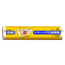 洁成 点断式保鲜膜30cm*30m*100张2.9元