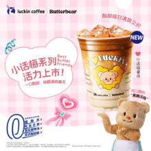 瑞幸咖啡 小话梅拿铁 大杯 15天有效 限自提  luckin coffee9.9元