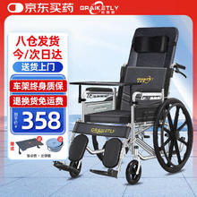 长寿泉 手动折叠轮椅老年人助行手推轮椅残疾人轮椅车旅行便携轻便轮椅六档可调靠背全躺款SYIV90-MK-03340.1元