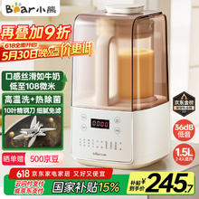 小熊 低音降噪破壁机 1.5L家用豆浆机 预约多功能全自动米糊机 五谷杂粮料理机榨汁PBJ-F01G1116.89元