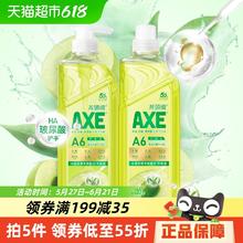 AXE 斧头 牌 油柑白茶护肤洗洁精 1kg*2 白茶精华 敏感肌适用13.23元
