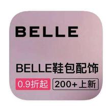 促销活动：唯品会 百丽BELLE 断码库存出清断码库存出清
