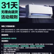 华凌 双排神机35HE1Ⅱ超一级大1.5匹智能冷暖挂机券后1301.2元