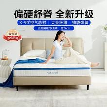 国家补贴、PLUS会员：喜临门 Sleemon 梦蝶Max1.8x2米 偏硬床垫 2cm透气芯材独袋弹簧床垫1614.15元