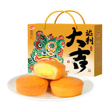 达利园 糕点注心蛋黄派650g（福狮大吉达利礼盒）休闲零食美味早餐12.41元