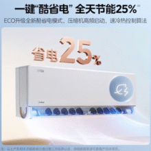美的 风尊二代pro KFR-35GW/N8MXC1ⅡPro 新一级能效壁挂式空调 1.5匹￥1649.20