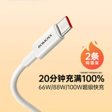 罗马仕 CB304 Type-C 66W 数据线券后0.91元
