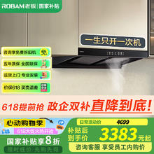 限地区：老板 双子星系列 CXW-260-66X1-E1 欧式吸油烟机2670.31元