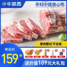 小牛凯西家庭牛排牛肉儿童菲力原肉整切西冷眼肉雪花黑椒牛扒