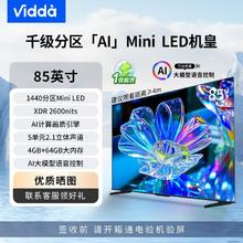 Vidda 海信Vidda85英寸64GB大内存1440分区Mini LED电视3822.4元