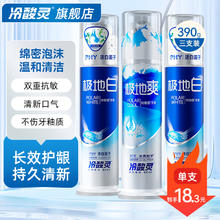 冷酸灵 牙膏固齿护敏缓解牙龈红肿出血舒缓牙齿敏感酸痛清新口气抗敏 抗敏抑菌去火760g券后39.9元