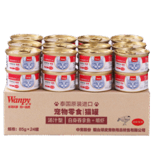 顽皮（Wanpy）泰国进口 猫罐头85g*24罐 (汤汁型)吞拿鱼+明虾成猫零食白金罐92元 (月销1w+)