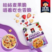 桂格 多种莓果麦片 420g6.21元