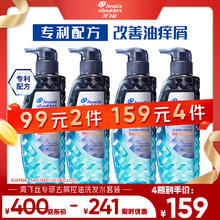 海飞丝 专研300g×2去屑洗发水控油头皮专研去屑300g68.61元（需买2件，需用券）