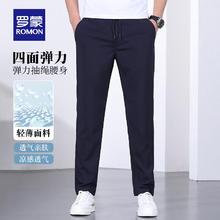 罗蒙 冰丝纯色男款休闲裤 7K035603藏青券后34.9元