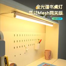 得利来 DOLILO 全光谱书桌护眼长条灯米家智能儿童学习led台灯遥控吸顶灯条28元