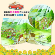 开车出发系列第一辑套装7册全景式3D图画书0-3-4-6周岁漫画书坐电车出发旅行交通工具儿童睡前故事书籍情商早教启蒙绘本幼儿园53元 (券后省7)