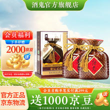 酒鬼 JIUGUI） 酒鬼酒52度紫坛贰拾 高度白酒 馥郁香型白酒 52度 500mL 2瓶 两瓶装券后590元