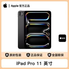 苹果 Apple iPad Pro 11英寸 M4芯片 2024 平板电脑 24款6499元