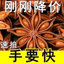 提香增味 广西八角大料250g罐装券后9.8元